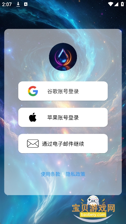 AethiaAIٷ2025°v1.1.91 ׿ͼ1.