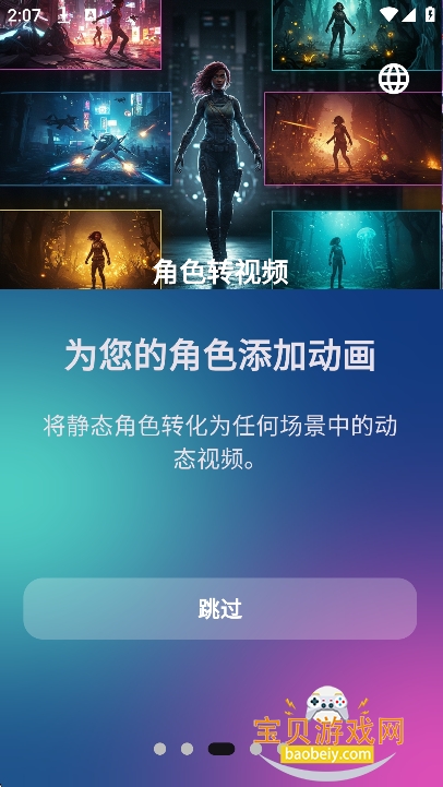 AethiaAIٷ2025°v1.1.91 ׿ͼ5.