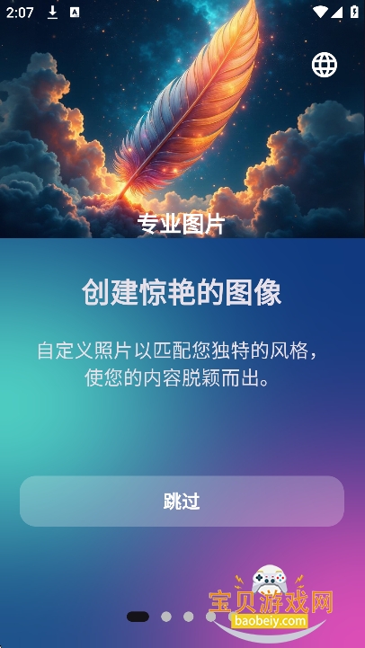 AethiaAIٷ2025°v1.1.91 ׿ͼ2.