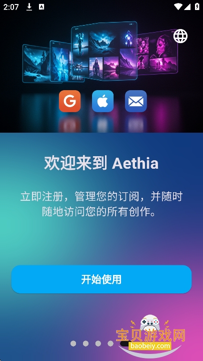 AethiaAIٷ2025°v1.1.91 ׿ͼ4.