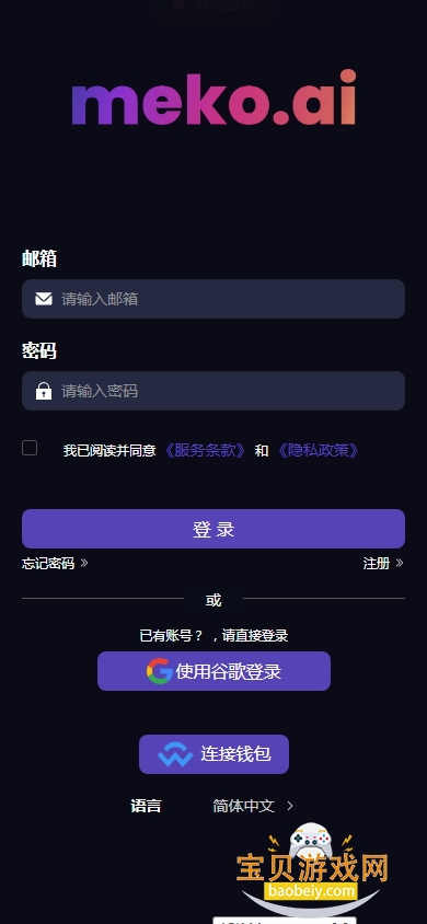 MekoAIٷ1.0.6 ֻͼ0.