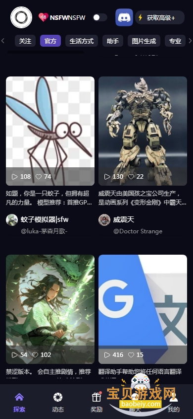MekoAIٷ1.0.6 ֻͼ5.