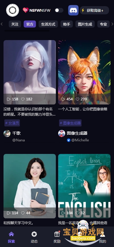 MekoAIٷ1.0.6 ֻͼ2.