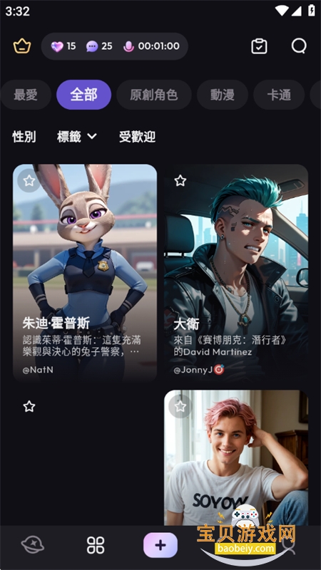 Suka AIٷֻv1.1.13 ׿ͼ3.