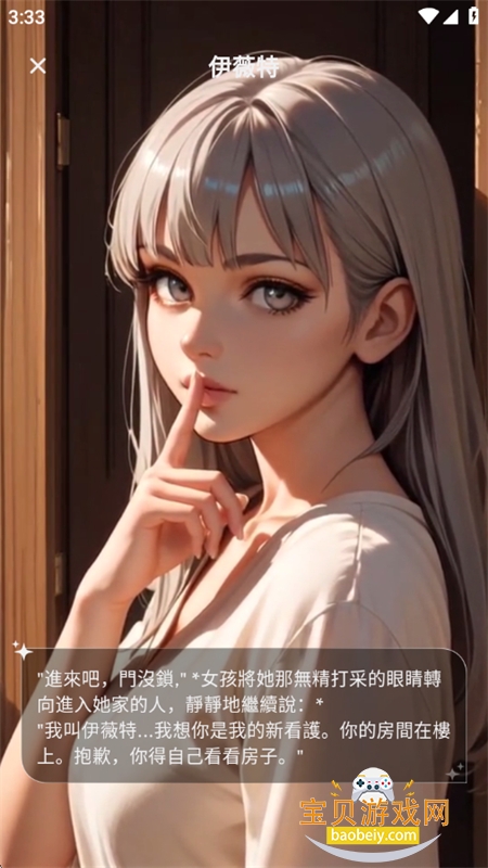 Suka AIٷֻv1.1.13 ׿ͼ6.