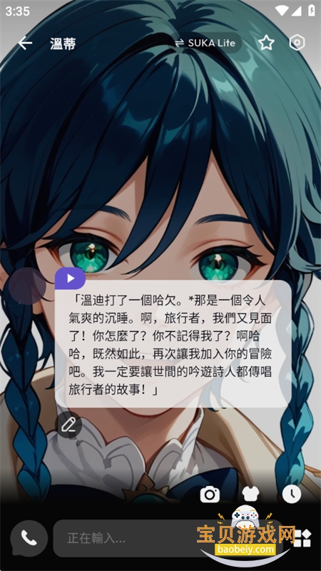 Suka AIٷֻv1.1.13 ׿ͼ10.