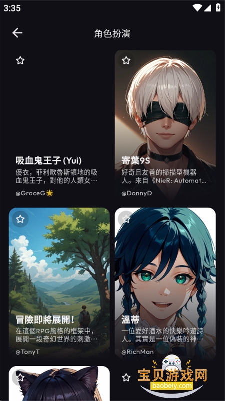 Suka AIٷֻv1.1.13 ׿ͼ7.