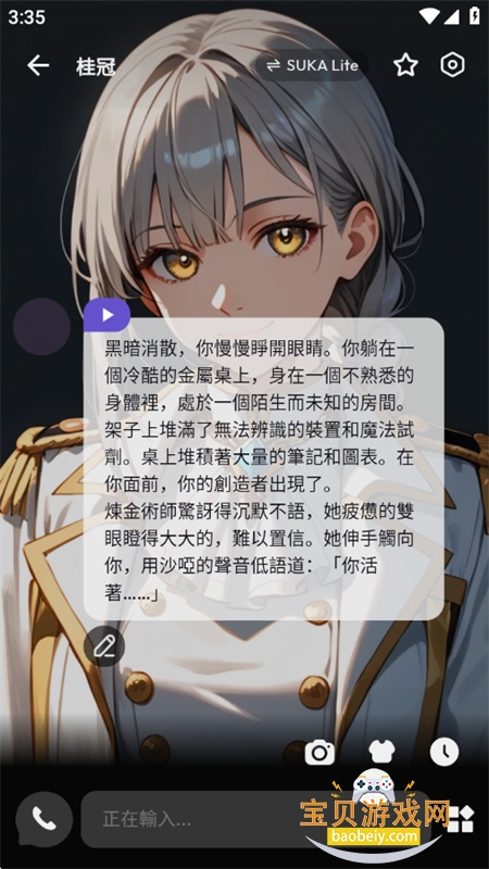 Suka AIٷֻv1.1.13 ׿ͼ9.