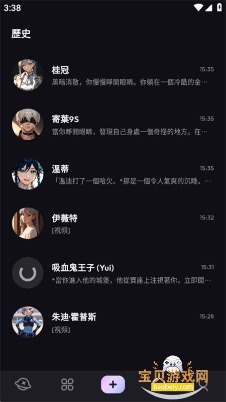 Suka AIٷֻv1.1.13 ׿ͼ5.