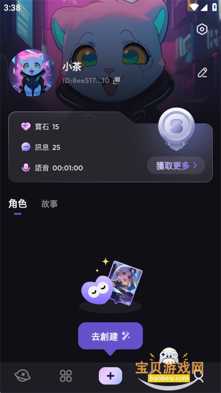 Suka AIٷֻv1.1.13 ׿ͼ8.
