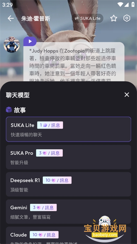Suka AIٷֻv1.1.13 ׿ͼ1.