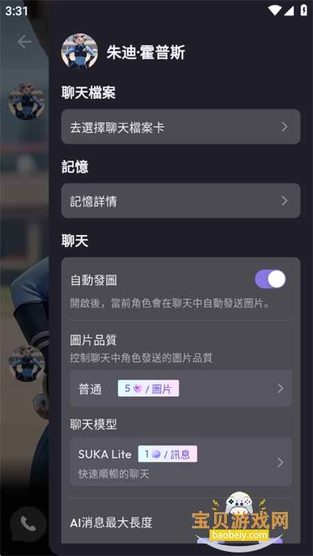 Suka AIٷֻv1.1.13 ׿ͼ2.