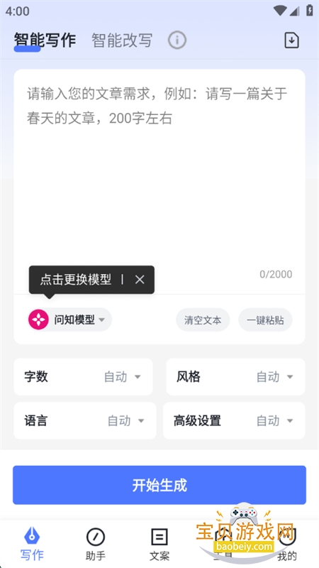 AIдapp׿ֻv2.0.19 ׿ͼ0.