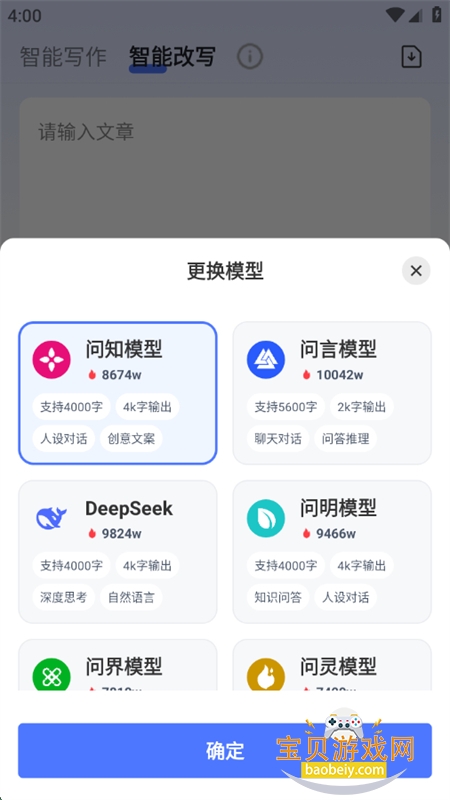 AIдapp׿ֻv2.0.19 ׿ͼ1.