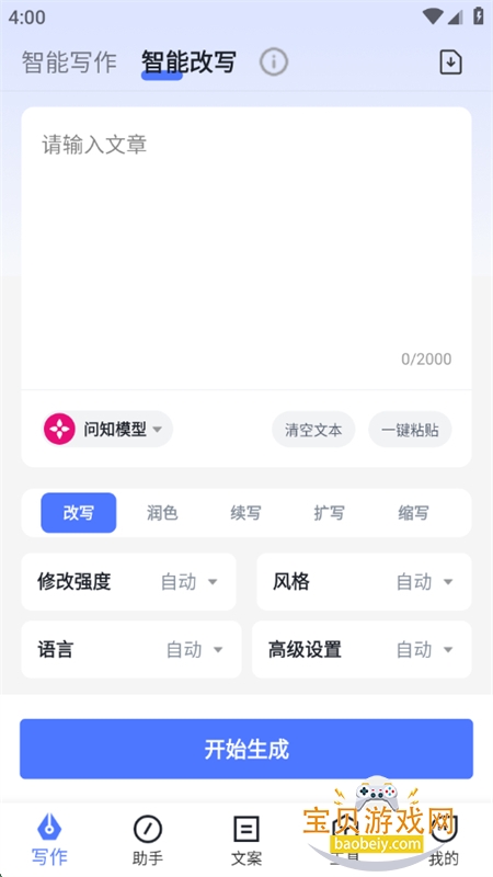 AIдapp׿ֻv2.0.19 ׿ͼ2.