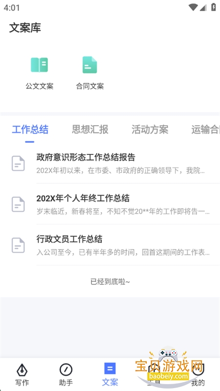 AIдapp׿ֻv2.0.19 ׿ͼ6.