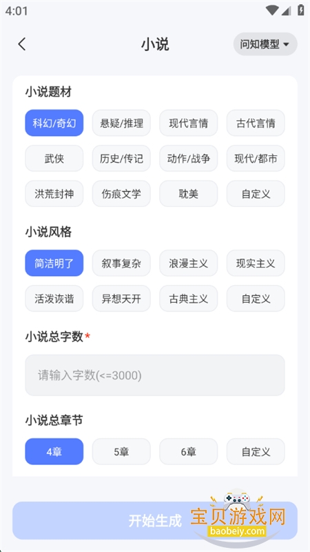 AIдapp׿ֻv2.0.19 ׿ͼ5.