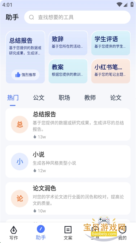 AIдapp׿ֻv2.0.19 ׿ͼ3.