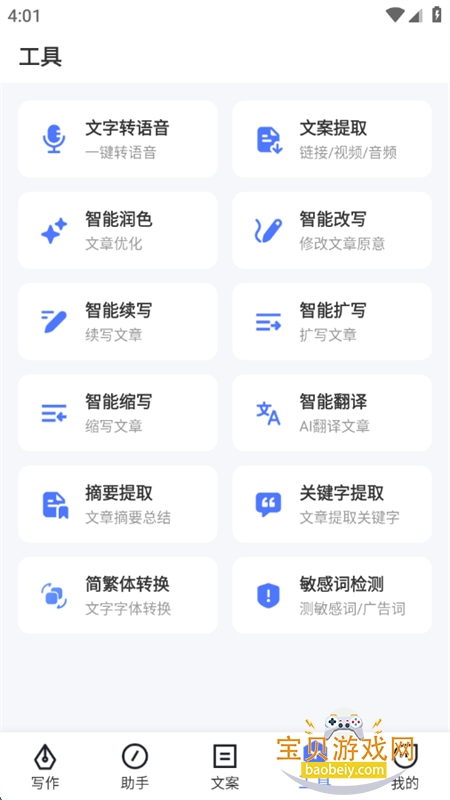 AIдapp׿ֻv2.0.19 ׿ͼ7.