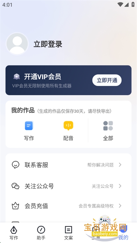 AIдapp׿ֻv2.0.19 ׿ͼ8.