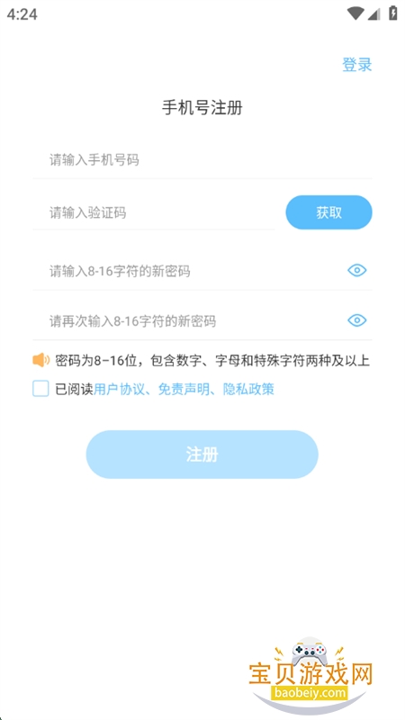 ȤУ԰app׿ֻv6.5.15 ׿ͼ1.