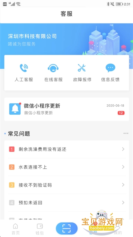 ȤУ԰app׿ֻv6.5.15 ׿ͼ3.
