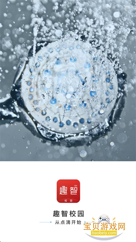ȤУ԰app׿ֻv6.5.15 ׿ͼ5.