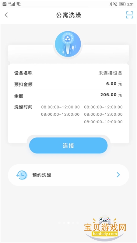 ȤУ԰app׿ֻv6.5.15 ׿ͼ2.
