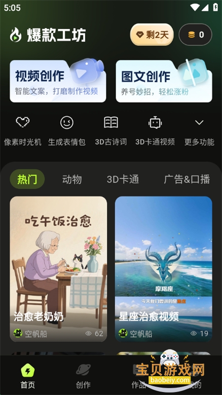 app°汾2025v1.0.0 ׿ͼ0.