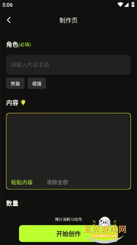 app°汾2025v1.0.0 ׿ͼ4.