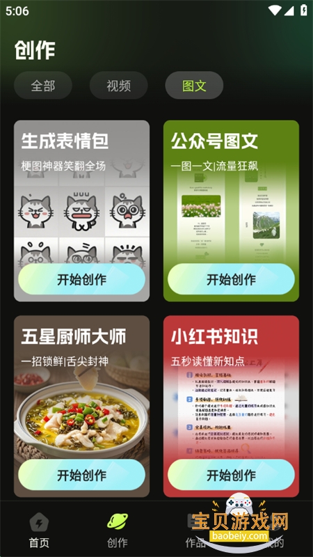 app°汾2025v1.0.0 ׿ͼ3.