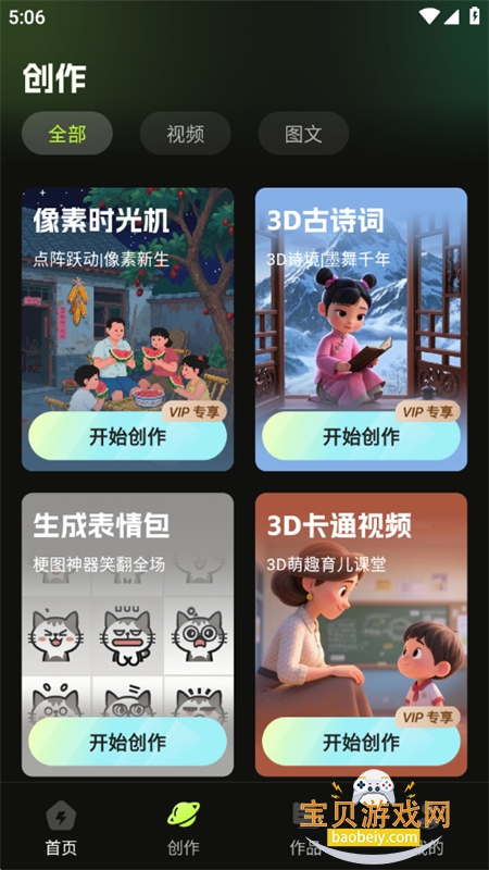 app°汾2025v1.0.0 ׿ͼ2.