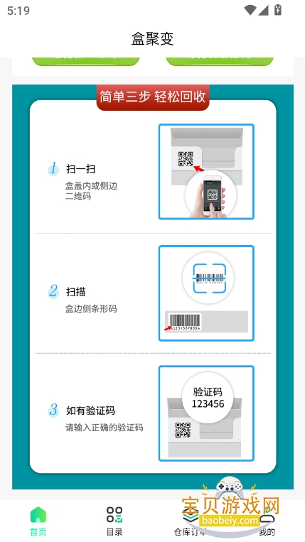 о۱̺лapp°v3.3.8 ׿ͼ0.