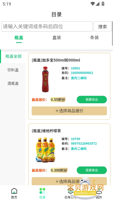 о۱̺лapp°v3.3.8 ׿ͼ2.