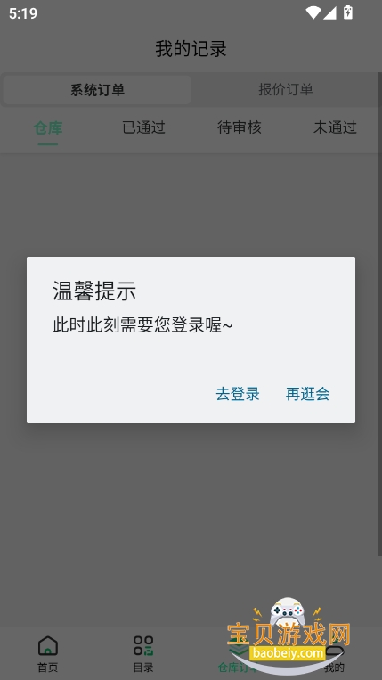 о۱̺лapp°v3.3.8 ׿ͼ1.