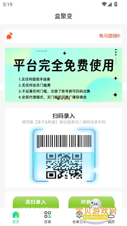 о۱̺лapp°v3.3.8 ׿ͼ3.