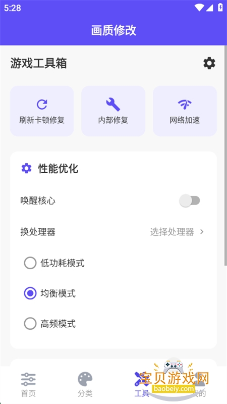 ֡续ʹappٷֻv2.5.1 ׿ͼ3.