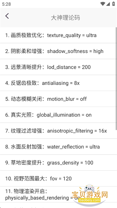 ֡续ʹappٷֻv2.5.1 ׿ͼ6.