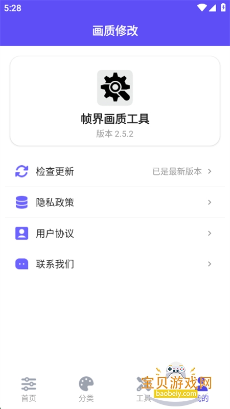֡续ʹappٷֻv2.5.1 ׿ͼ4.