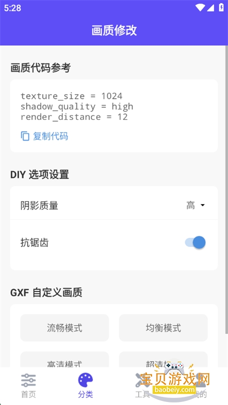 ֡续ʹappٷֻv2.5.1 ׿ͼ2.