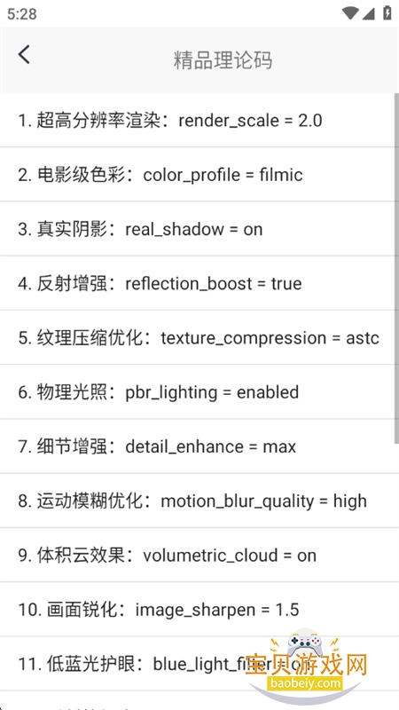 ֡续ʹappٷֻv2.5.1 ׿ͼ5.