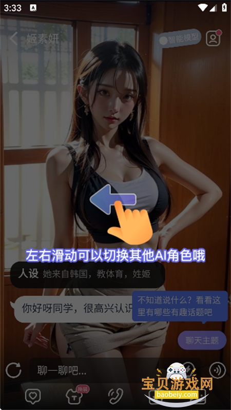 AI Honey׿İv1.3.9 ׿ͼ5.