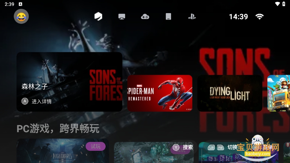Ϸapp2025°ͼ4