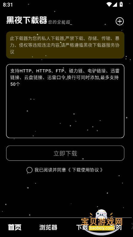 ҹappٷv1.0.1 °ͼ7.
