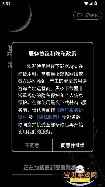 ҹappٷv1.0.1 °ͼ8.