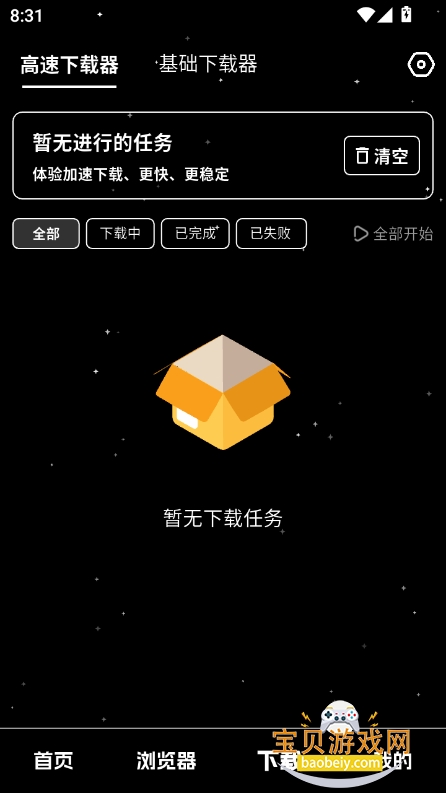 ҹappٷv1.0.1 °ͼ4.