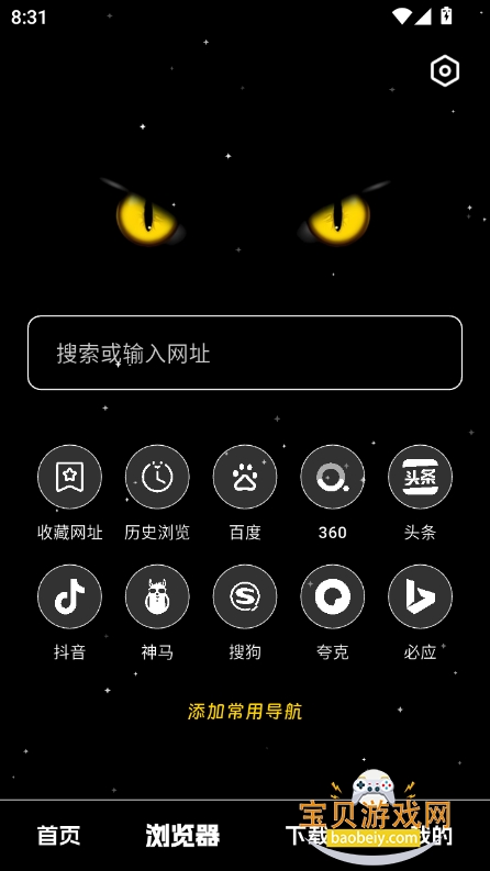 ҹappٷv1.0.1 °ͼ6.