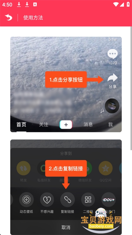 ȥˮӡappٷֻv1.4 ׿ͼ6.