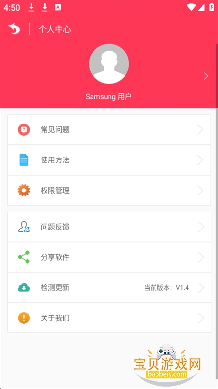 ȥˮӡappٷֻv1.4 ׿ͼ1.