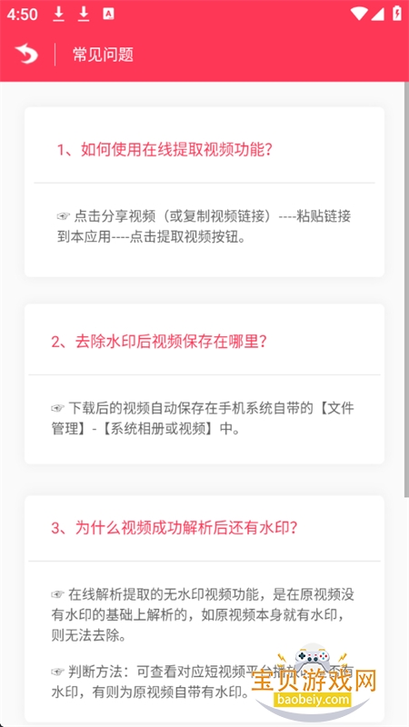 ȥˮӡappٷֻv1.4 ׿ͼ2.